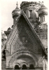 Russische Kirche Hl. Nikolaj (St. Nikolai-Kirche), Sofia, Bulgarien, historische Fotografie, 1960-1970